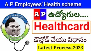 AP | EMPLOYEES| HOW TO DOWNLOAD HEALTH CARD -2023 EASILY IN 2 MINUTES| NEW PROCESS WITHOUT LOGIN