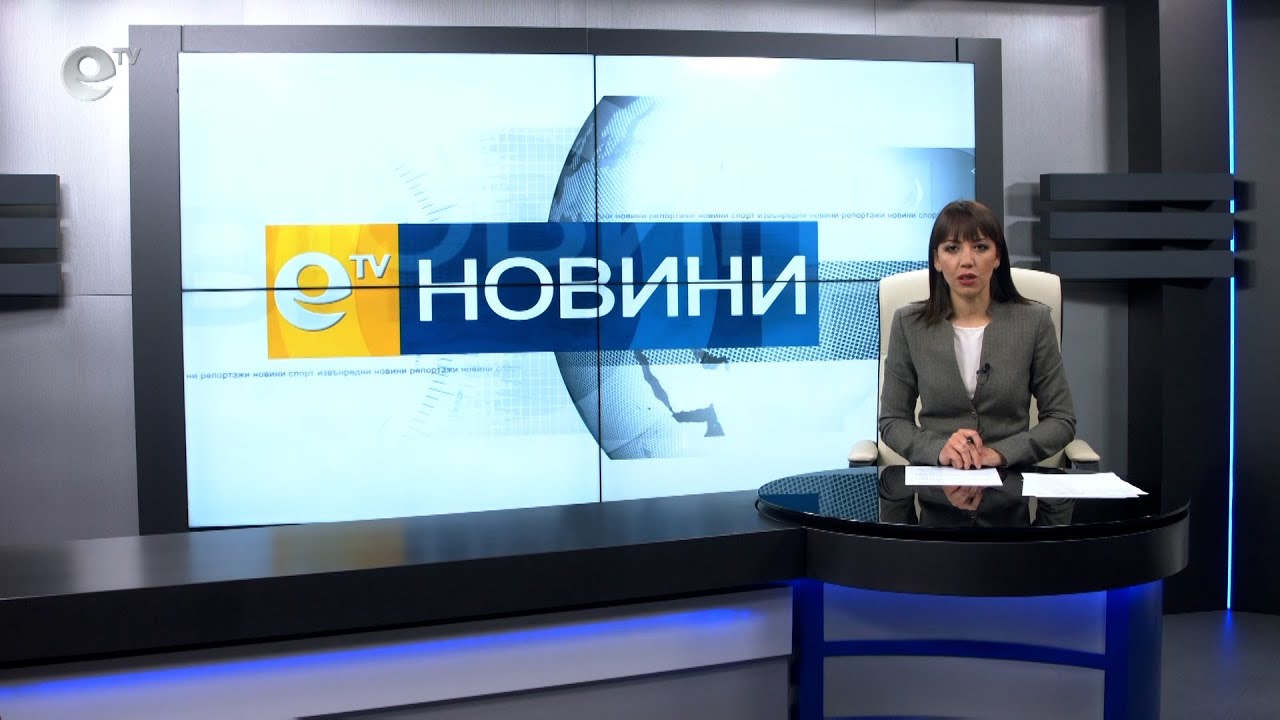Новини 13 04 2021