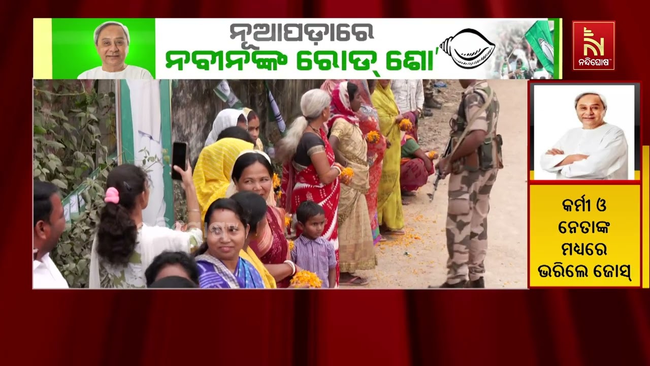 Naveen Patnaik Flies to Parkod to Attend BJD Meeting After Massive Roadshow in Nuapada | Watch