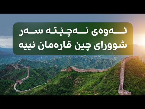 بەڤیدیۆ.. Serdemê Zêrîn - Ednan Salih | سەردەمێ زێڕین - عەدنان سالح