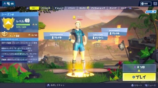 フォートナイト