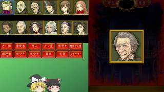 【人狼ジャッジメント】狼一人で四面楚歌!?【第2話】【ゆっくり実況】