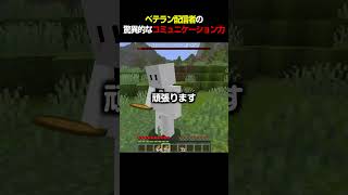 コミュ障すぎて「あ」しか言えない男たち #shorts