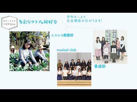 多彩なクラブ&同好会