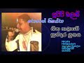 Rohan Thisera Supipi Malak සුපිපි මලක්