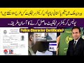 How Overseas Pakistani Can Get Police Character Certificate? | police character certificate |