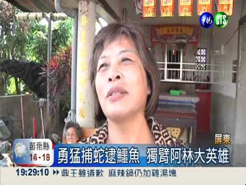 獨臂捕鱷高手 腿瘸罹癌生活困頓