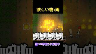 燃えてんの忘れてたわｗ