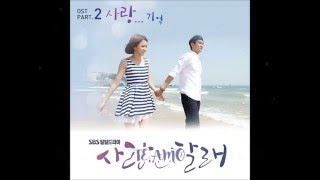 ONLY LOVE OST Part.2 (Kim Yong Jin (Bohemian) - Love... Remember) Sub Español