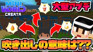 砂漠のオアシス村の村人の会話の謎【ミニワールド／Mini World】#9