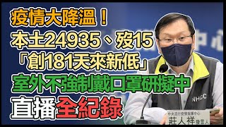 高端疫苗審查EUA專家背景曝！