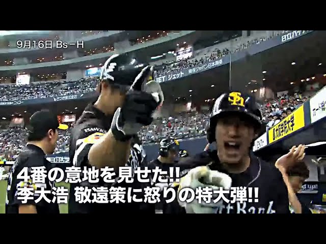 ホークス 2014シーズン最高潮シーン振り返り