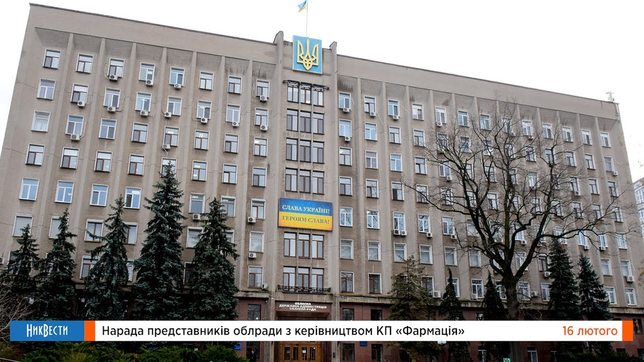 Совещание с руководством КП «Фармация»