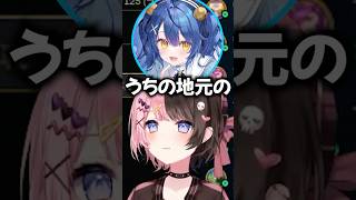 危うい発言をする天宮こころに怯える橘ひなのwww【ぶいすぽ/切り抜き】#ぶいすぽ #橘ひな