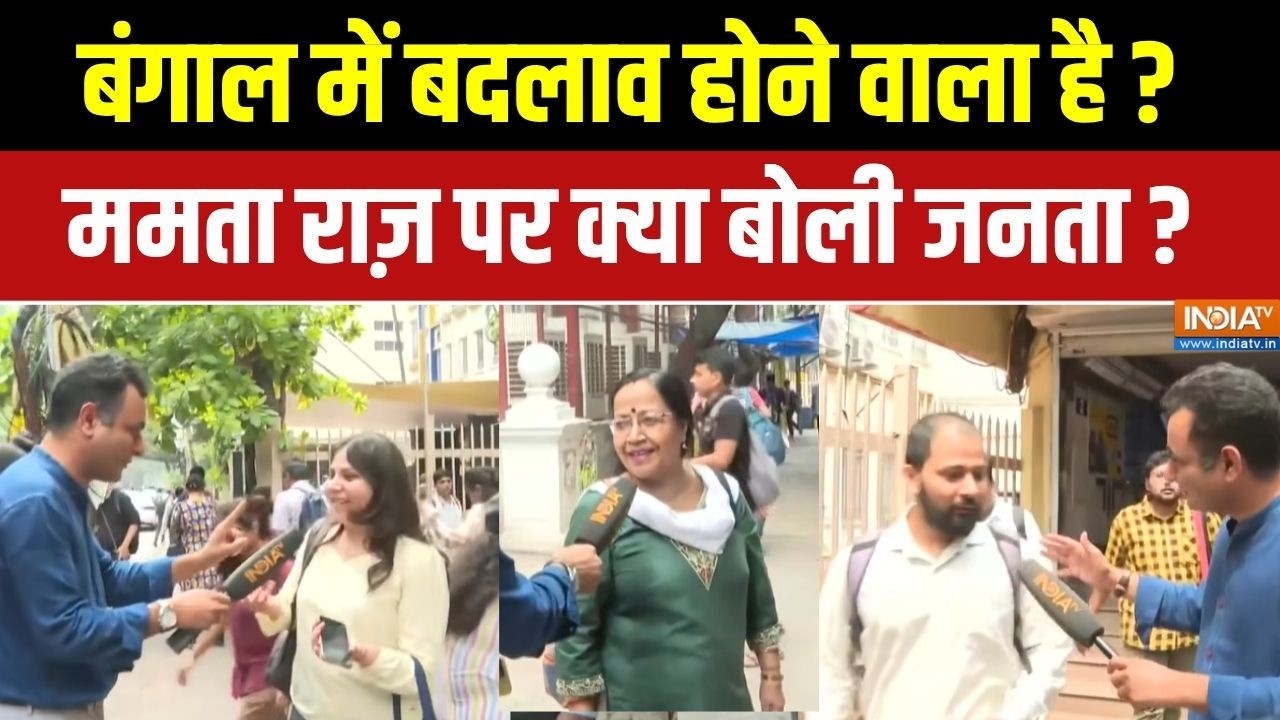 Bengal Assembly Election 2026: बंगाल चुनाव Mamta बचा पाएंगी अपना सत्ता | BJP | TMC |