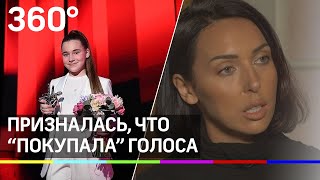 Алсу призналась, что покупала голоса для дочери