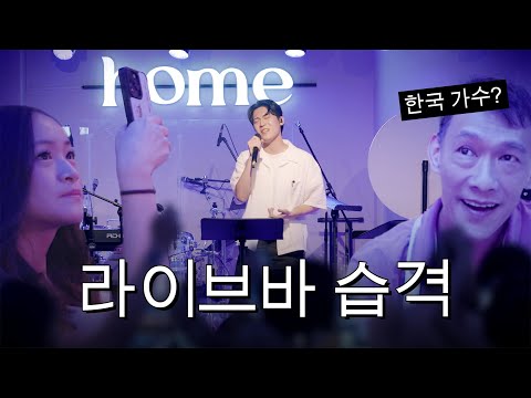 Korean singer who performs at a local live bar in Singapore
