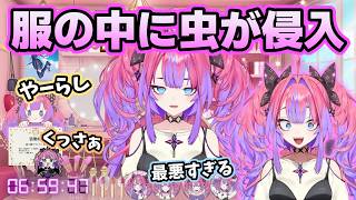 服の中に虫が入った小学生時代を語るヴィヴィ【ホロライブ切り抜き/綺々羅々ヴィヴィ】