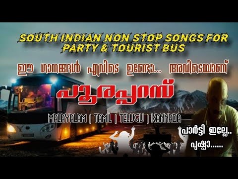 SOUTH INDIAN NON STOP PARTY SONGS | 2022-2023 | MALAYALAM| TAMIL TELUGU | KANNADA