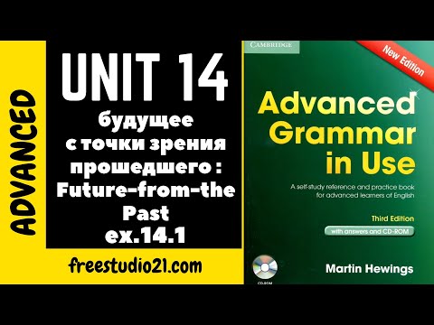 Advanced English Grammar | Unit 14 | будущее время с точки зрения прошедшего