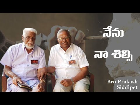 BRO PRAKASH Siddipet -నేను నా శిల్పి