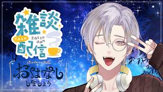 【#雑談  】最近感情ないとか人に興味ないとかよく言われるんですが【#新人vtuber 】