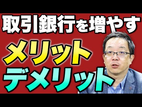 メイン銀行 - 定義