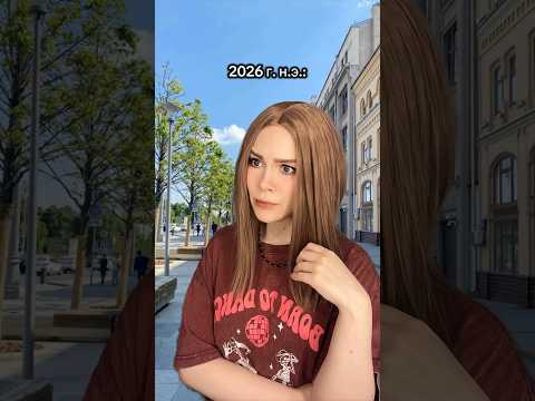 1500 г. до н.э. VS 2026 н.э.