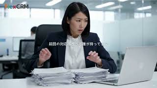 260626こんなお困りごと、解決できますFlexCRM2