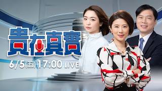 【貴在真實EP.6】宜蘭隊來了！林國漳+韓瑩重磅大合體！在地深耕30年對戰空降！誓言光復民主聖地！現實版人選之人回鄉！韓瑩端解方讓年輕人回家