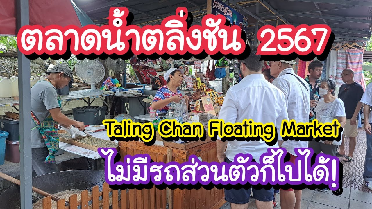 Taling Chan Floating Market