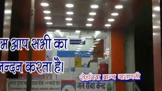preview picture of video 'New Ganesh Telecom Mobile shop Rajatalab Varanasi'