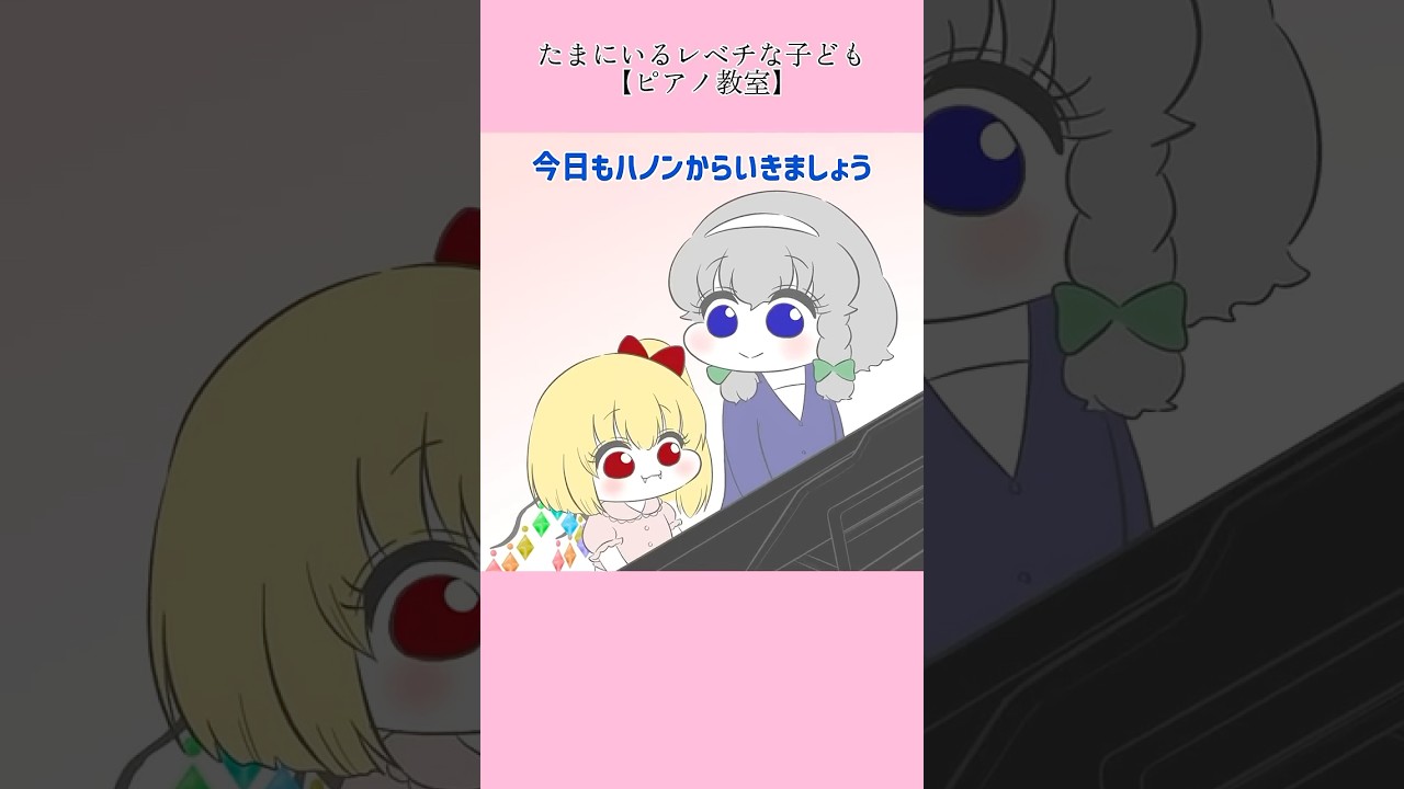 音源▶︎ たまにいるレベチな子供【全部逆にする子】＃dtm #作曲＃ピアノ＃アレンジ夏海ルイの音楽隊　様