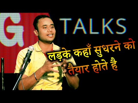 Shubham singh  ladke kaha...