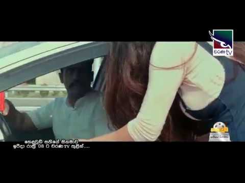 Tv program seda mawathe movie