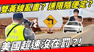 Re: [問卦] 台灣交通罰單的收入太恐怖了吧？