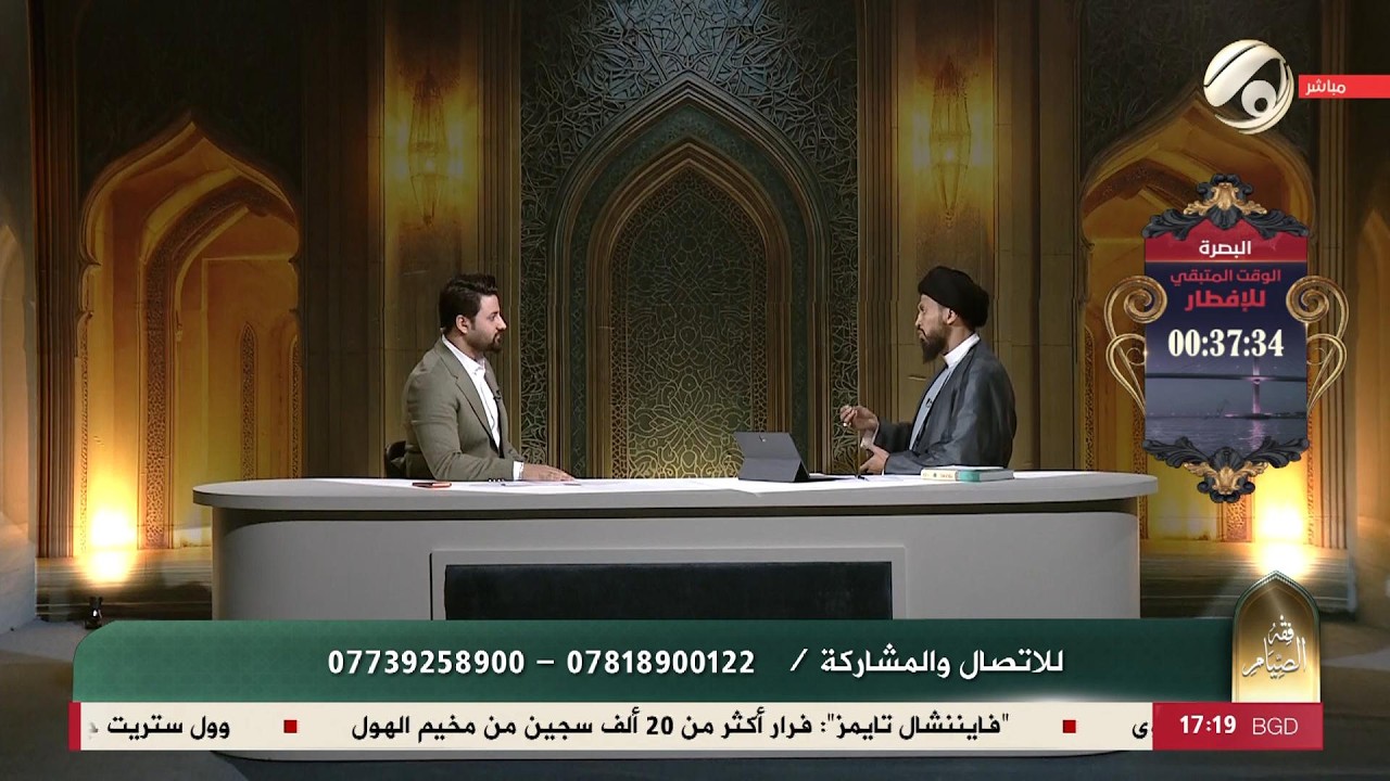 فيديو | فقه الصيام مع علي سعد - سماحة السيد عباس الزاملي | 2026/2/20