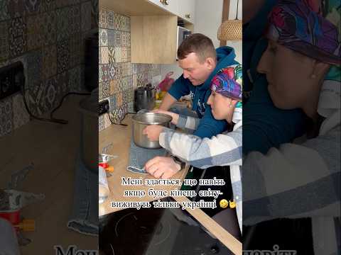 Ох які українці винахідливі 💪🫶🙏 ми незламні 💪#сміх #україна #гумор