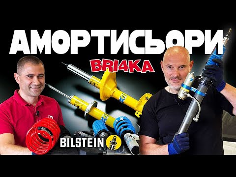 Ъпгрейд на окачването