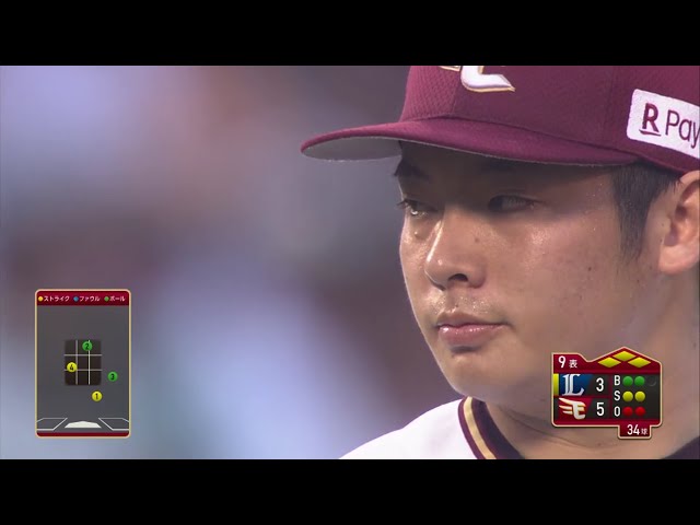 【9回表】自己最多セーブに並んだ‼ イーグルス・松井 ピンチを迎えるも今季33セーブ目をマーク‼ 2019/9/7 E-L