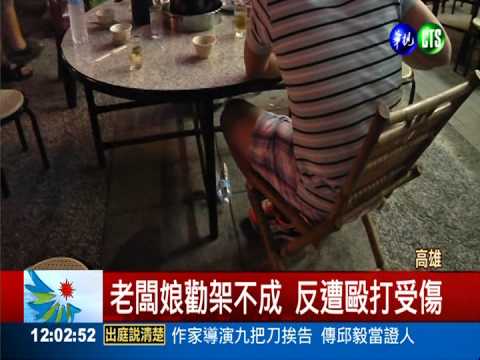 喝多起爭執 兩方人馬互毆傷無辜