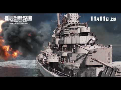 "The Battle At Lake Changjin" HK Final Trailer