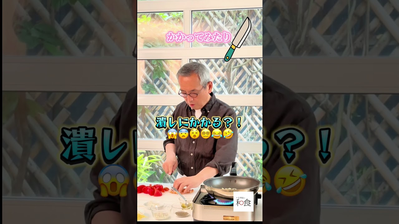 🍅🍝「フレッシュトマトとソーセージのスパゲッティ」限定公開🎥 #土井善晴の和食アプリ#土井善晴の和食 #土井善晴 #土井先生 #一汁一菜 #和食 #トマトパスタ #パスタ #shorts