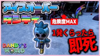 【Dandy's World】1発で即死のアイスオーバーダンディに出会った結果【ROBLOX / ロブロックス】