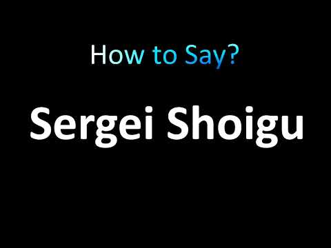 How to Pronounce Sergei Shoigu (in Russian and English)