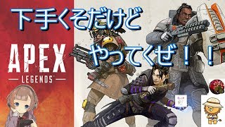 【APEX LEGENDS】３THメンバーでAPEX(*´Д｀)