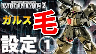 新機体ガルスk！いやガルス毛！闇ガチャでケツの毛も毟られるタラオ抽選配給　270話