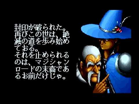 マジシャンロード  Magician Lord - Arcade All Clear - Scoring Pattern