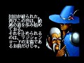 マジシャンロード Magician Lord Arcade All Clear Scoring Pattern