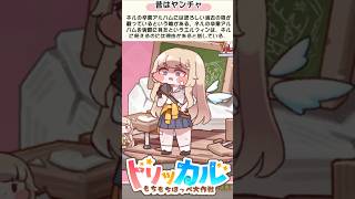 【トリッカル】ヤンキーネルの可愛いもちもちリアクション集！【もちもちほっぺ大作戦】 #トリッカル #trickcal #트릭컬 #chibi #cute #shorts